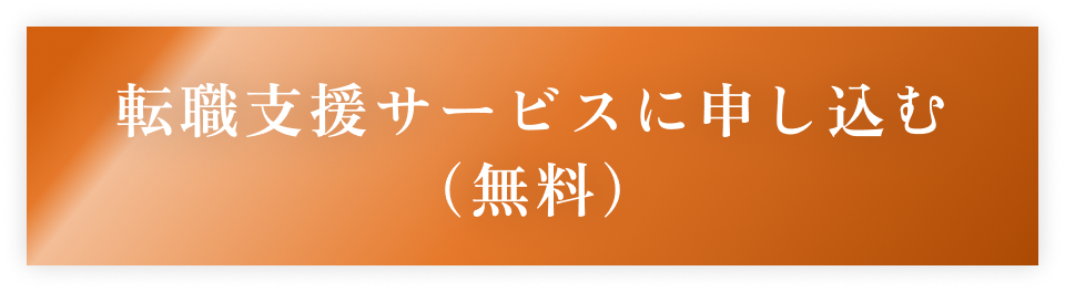 申し込みページに遷移します。
